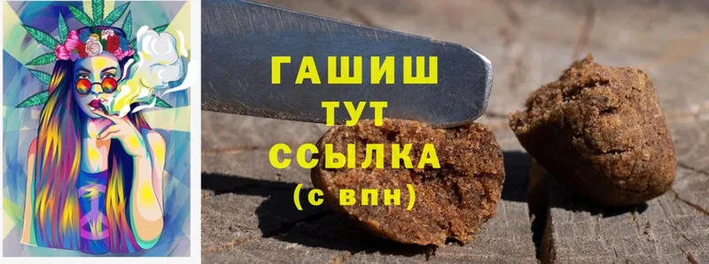 Гашиш хэш  Сретенск 