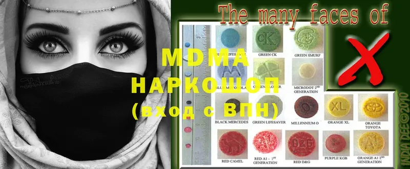 MDMA кристаллы  купить наркотик  Сретенск 